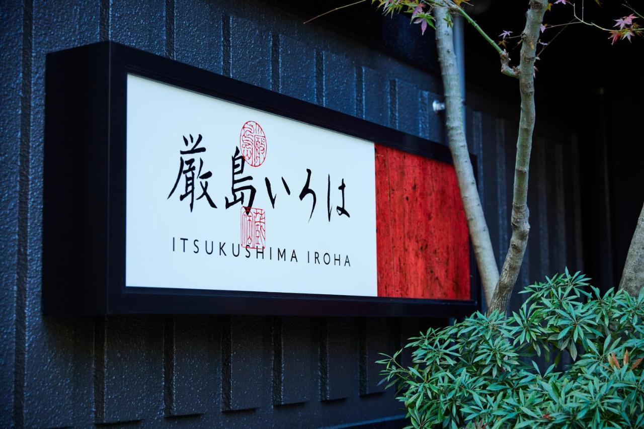 Itsukushima Iroha Hotell Hatsukaichi Exteriör bild